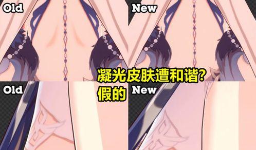 凝光最新皮肤爆料图片,华丽蜕变,光影交织的梦幻之作 第3张 凝光最新皮肤爆料图片,华丽蜕变,光影交织的梦幻之作 第3张