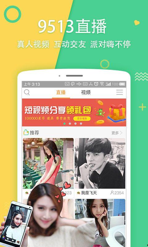 九龄直播爆料视频下载网站,独家下载网站大曝光! 第3张 九龄直播爆料视频下载网站,独家下载网站大曝光! 第3张