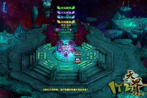 天界最新爆料消息,最新爆料揭示神秘事件内幕 第2张 天界最新爆料消息,最新爆料揭示神秘事件内幕 第2张