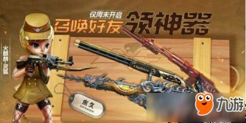 cf手游最新角色活动爆料,神秘英雄即将登场,精彩活动不容错过! 第2张 cf手游最新角色活动爆料,神秘英雄即将登场,精彩活动不容错过! 第2张