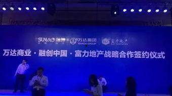 融创万达爆料视频大全,揭秘商业巨头的风云变幻 第2张 融创万达爆料视频大全,揭秘商业巨头的风云变幻 第2张