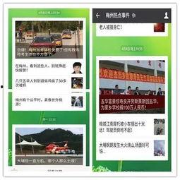 梅州爆料热点新闻最新,揭秘某重大事件背后真相 第3张 梅州爆料热点新闻最新,揭秘某重大事件背后真相 第3张