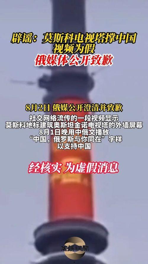 最新俄罗斯爆料消息新闻  第2张