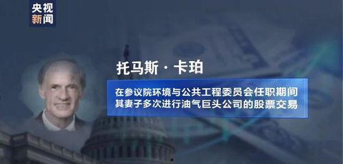 欧洲议员爆料事件视频大全,揭秘政坛内幕与权力斗争 第3张 欧洲议员爆料事件视频大全,揭秘政坛内幕与权力斗争 第3张